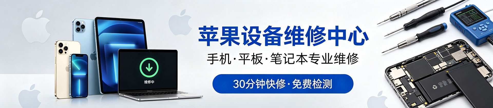 安陆苹果手机维修服务地址查询